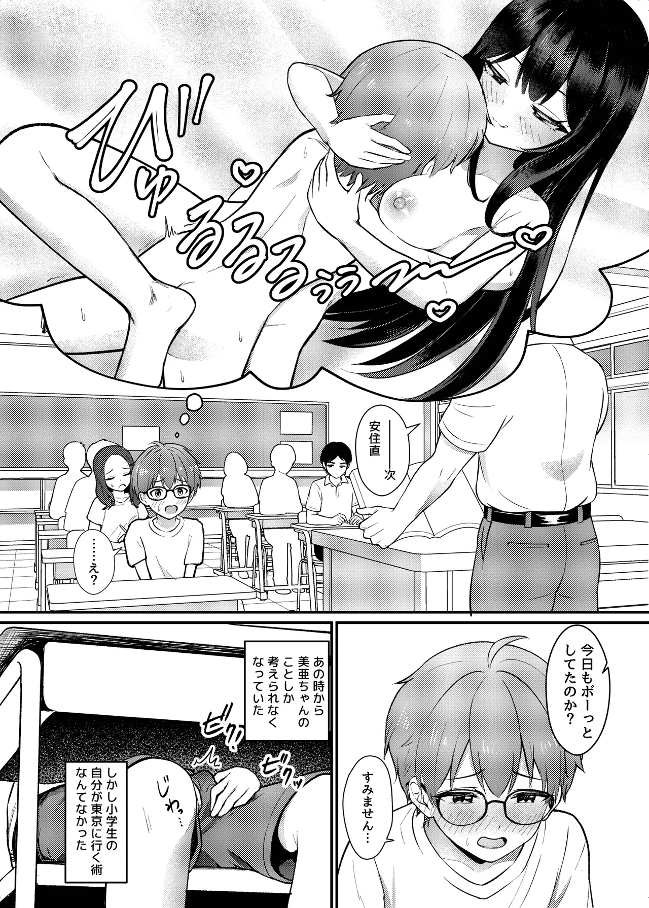 ヤドカリ - page28