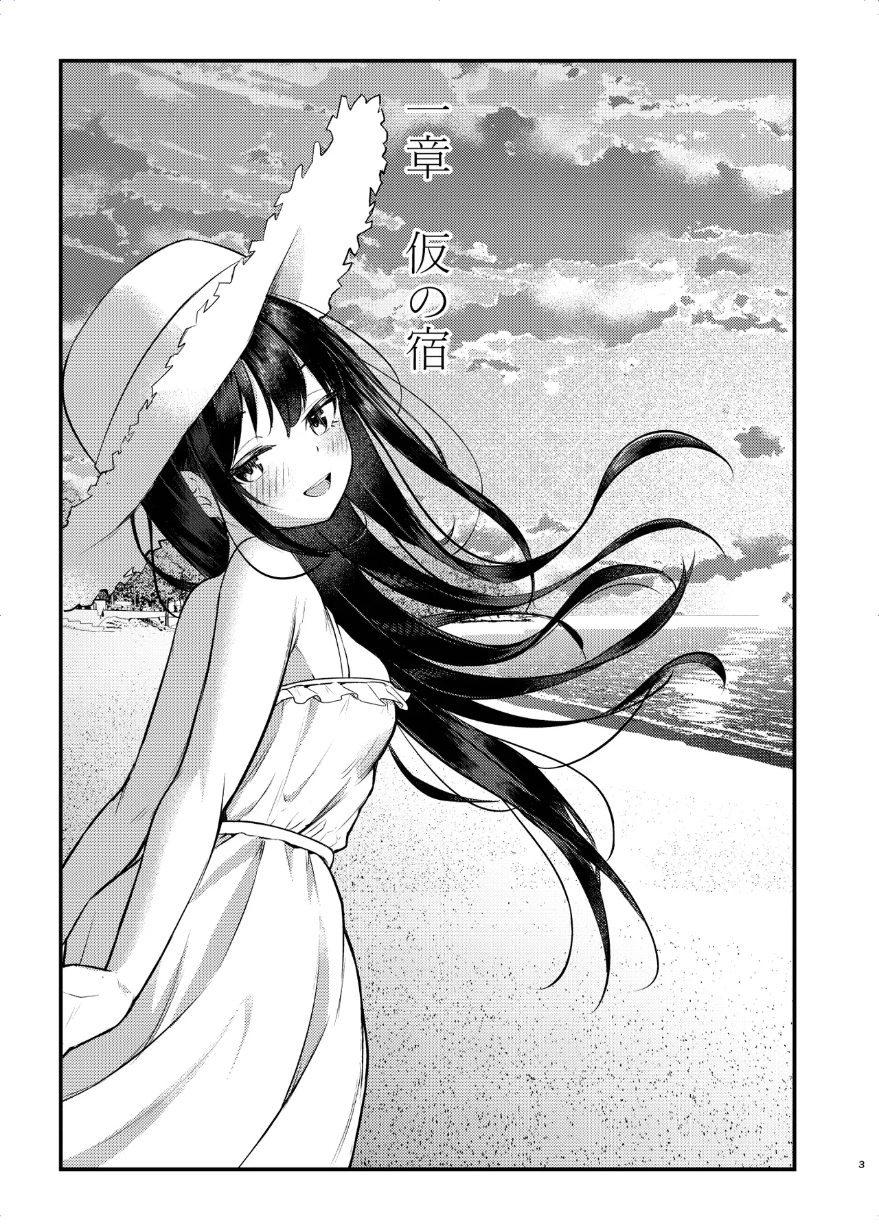 ヤドカリ - page3