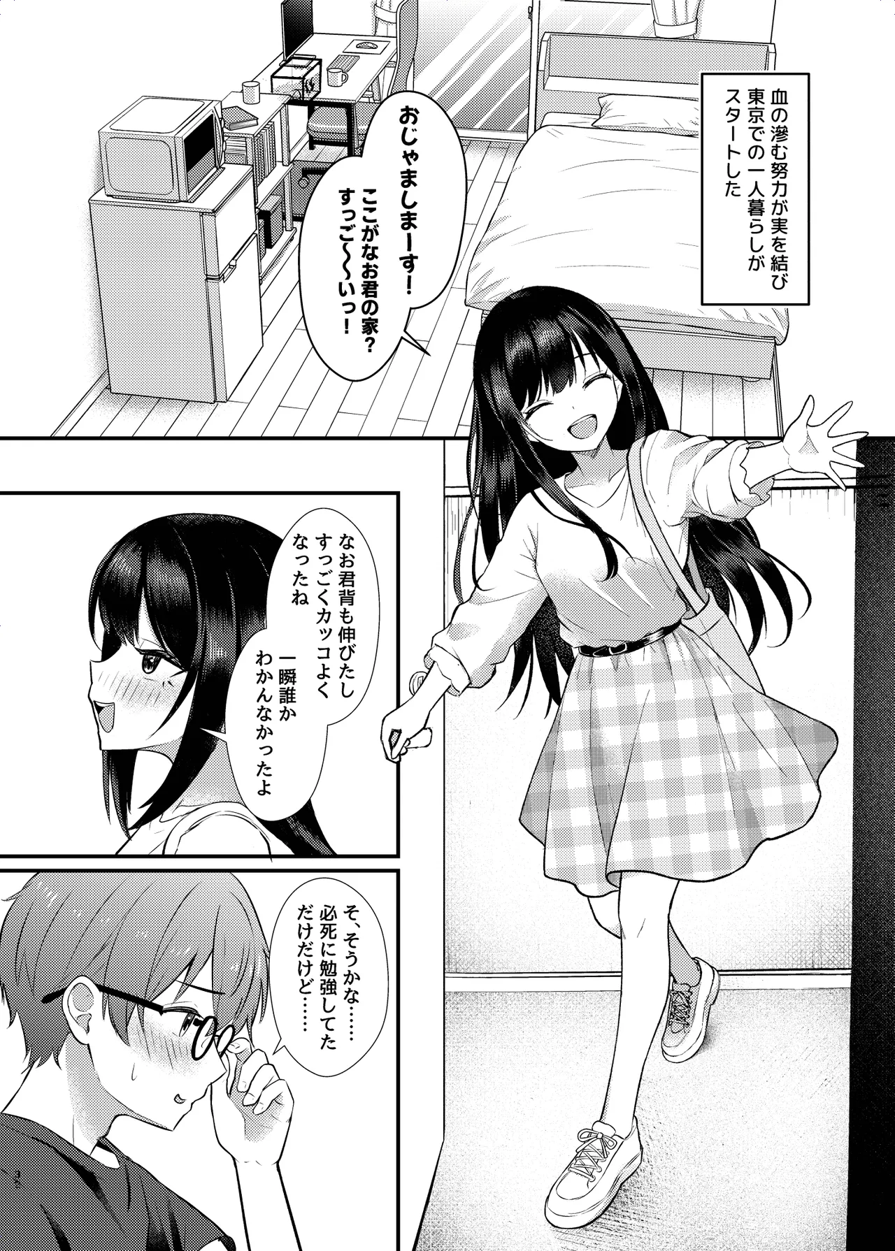 ヤドカリ - page32