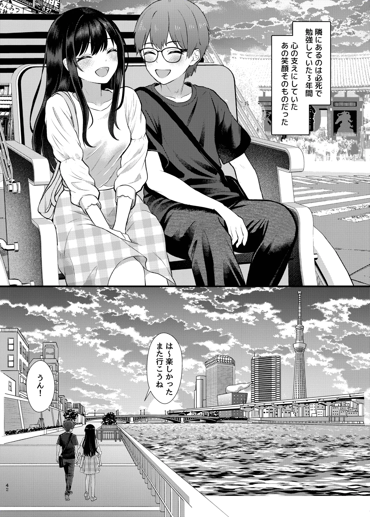 ヤドカリ - page42
