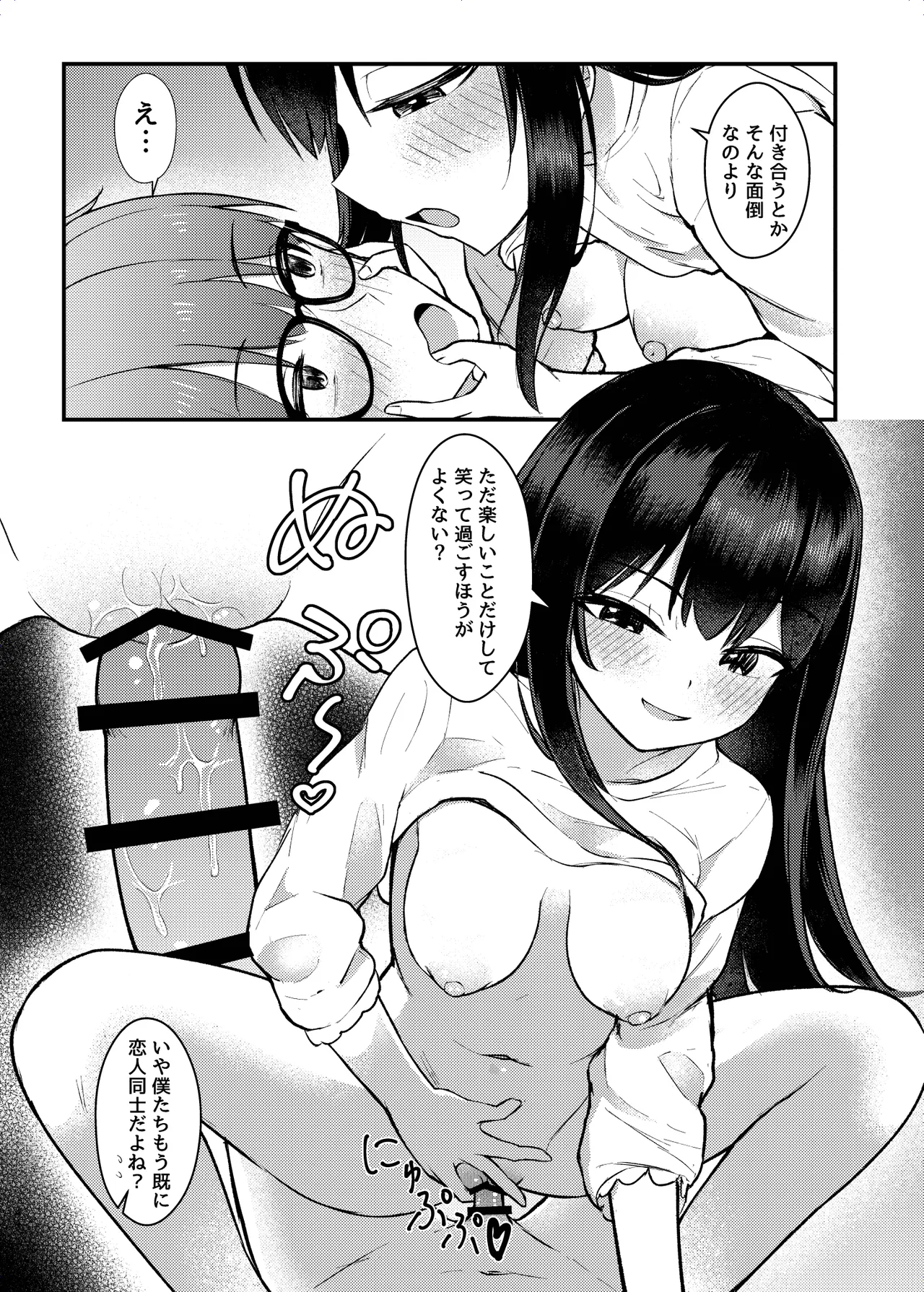 ヤドカリ - page44