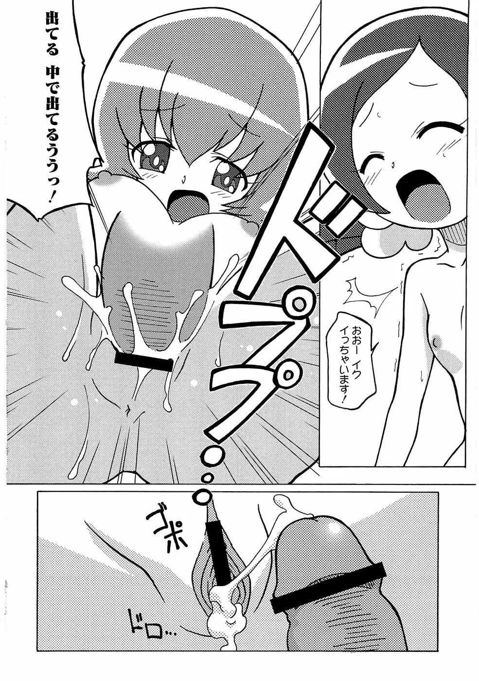 マゲジュン26 - page16