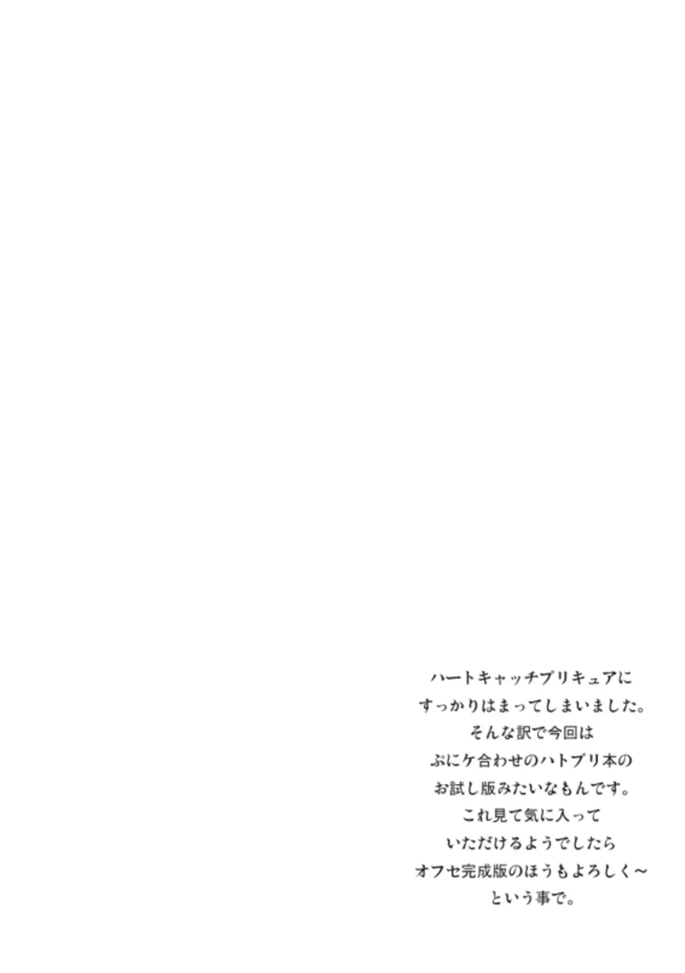 マゲジュン26 - page2