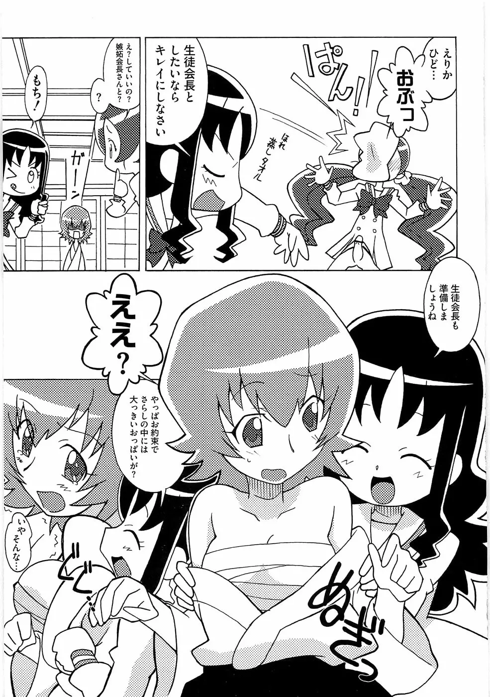 マゲジュン26 - page7