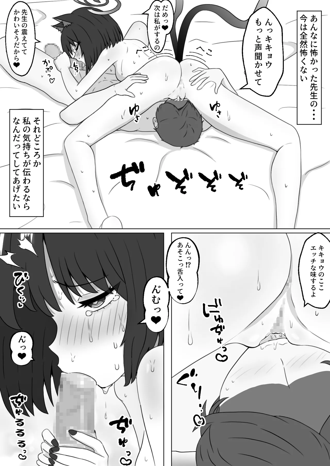 キキョウと南国でラブラブポリネシアン初えっちするやつ - page21