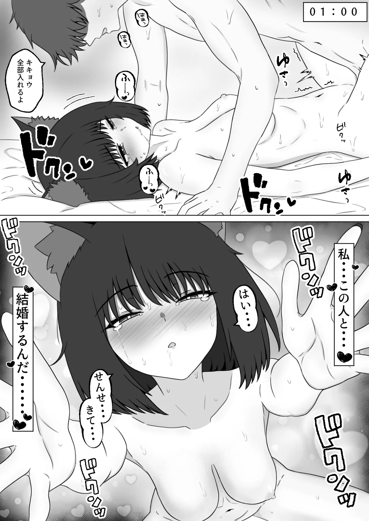 キキョウと南国でラブラブポリネシアン初えっちするやつ - page27