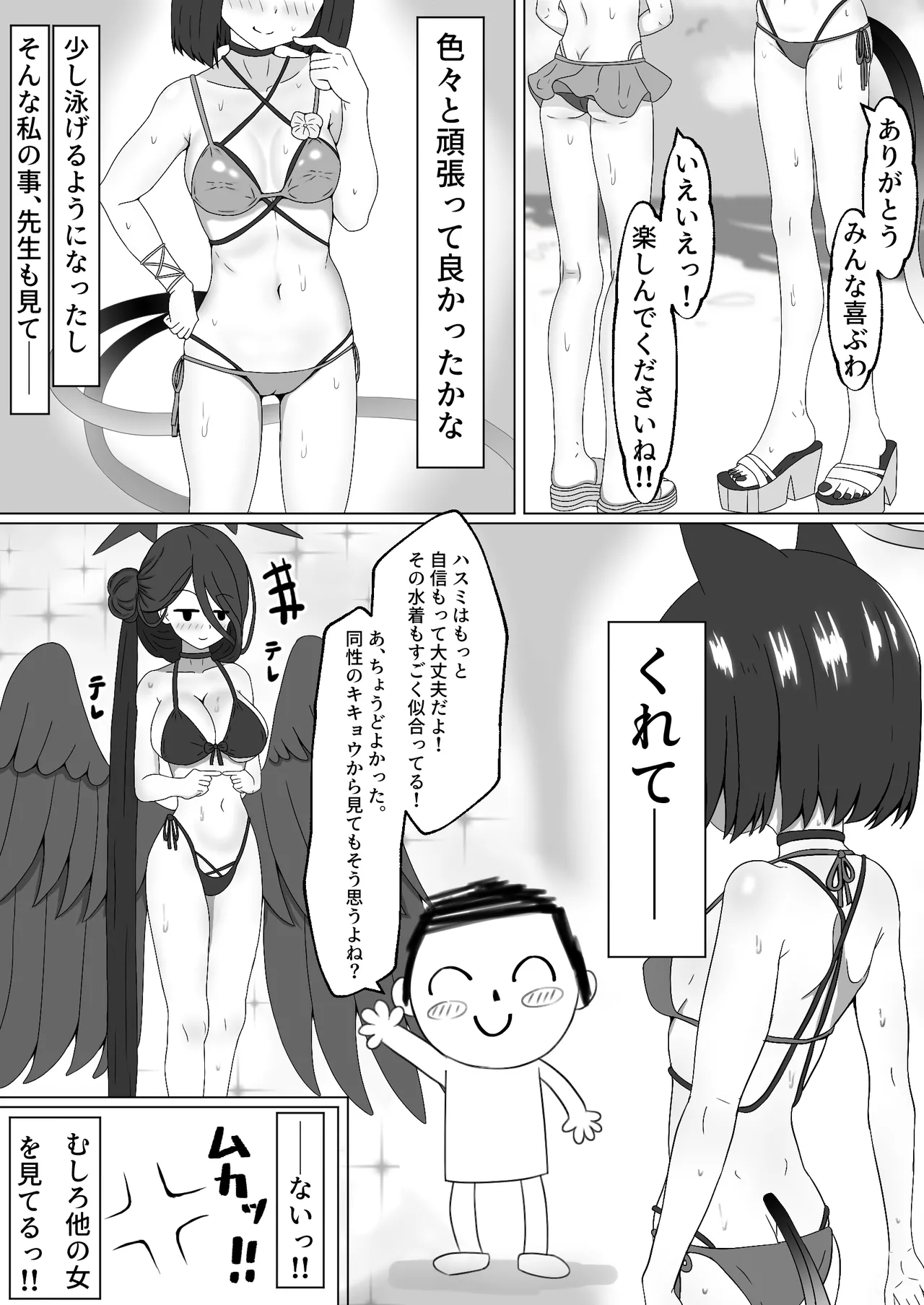 キキョウと南国でラブラブポリネシアン初えっちするやつ - page3