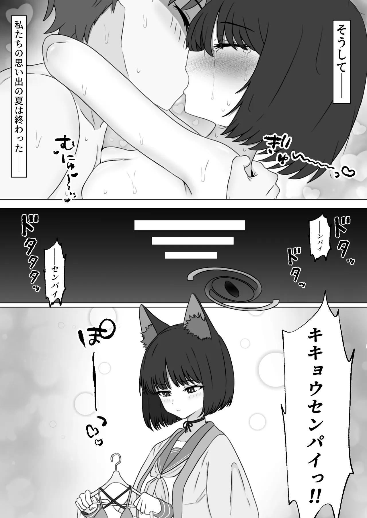 キキョウと南国でラブラブポリネシアン初えっちするやつ - page35