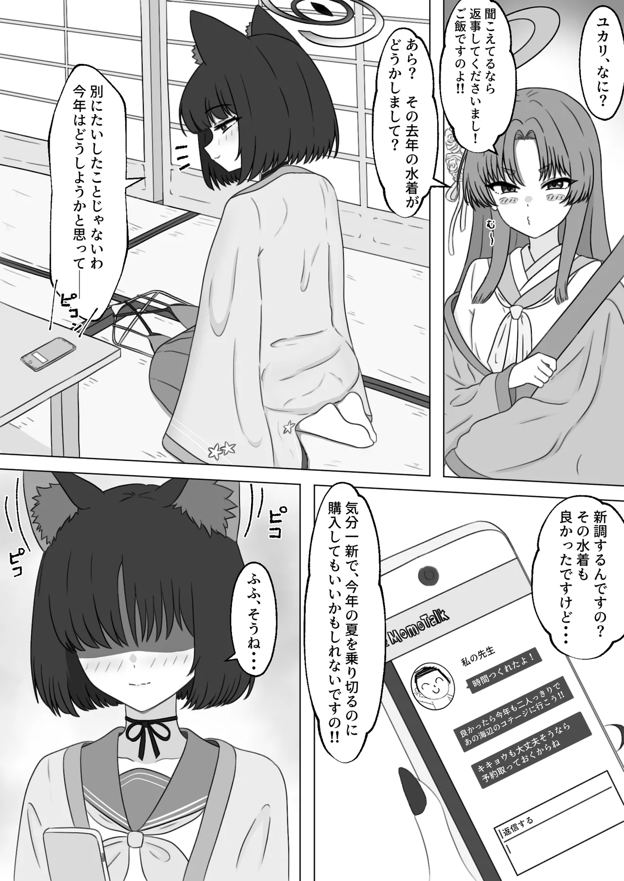 キキョウと南国でラブラブポリネシアン初えっちするやつ - page36