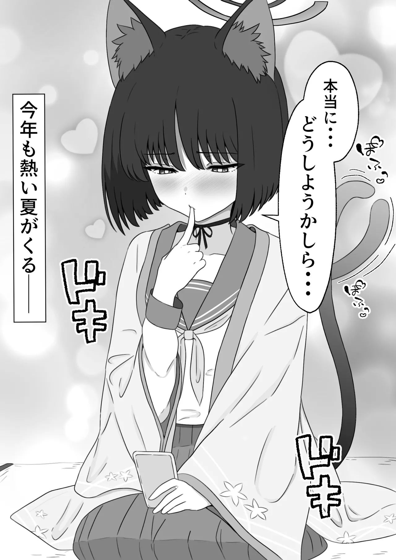 キキョウと南国でラブラブポリネシアン初えっちするやつ - page37