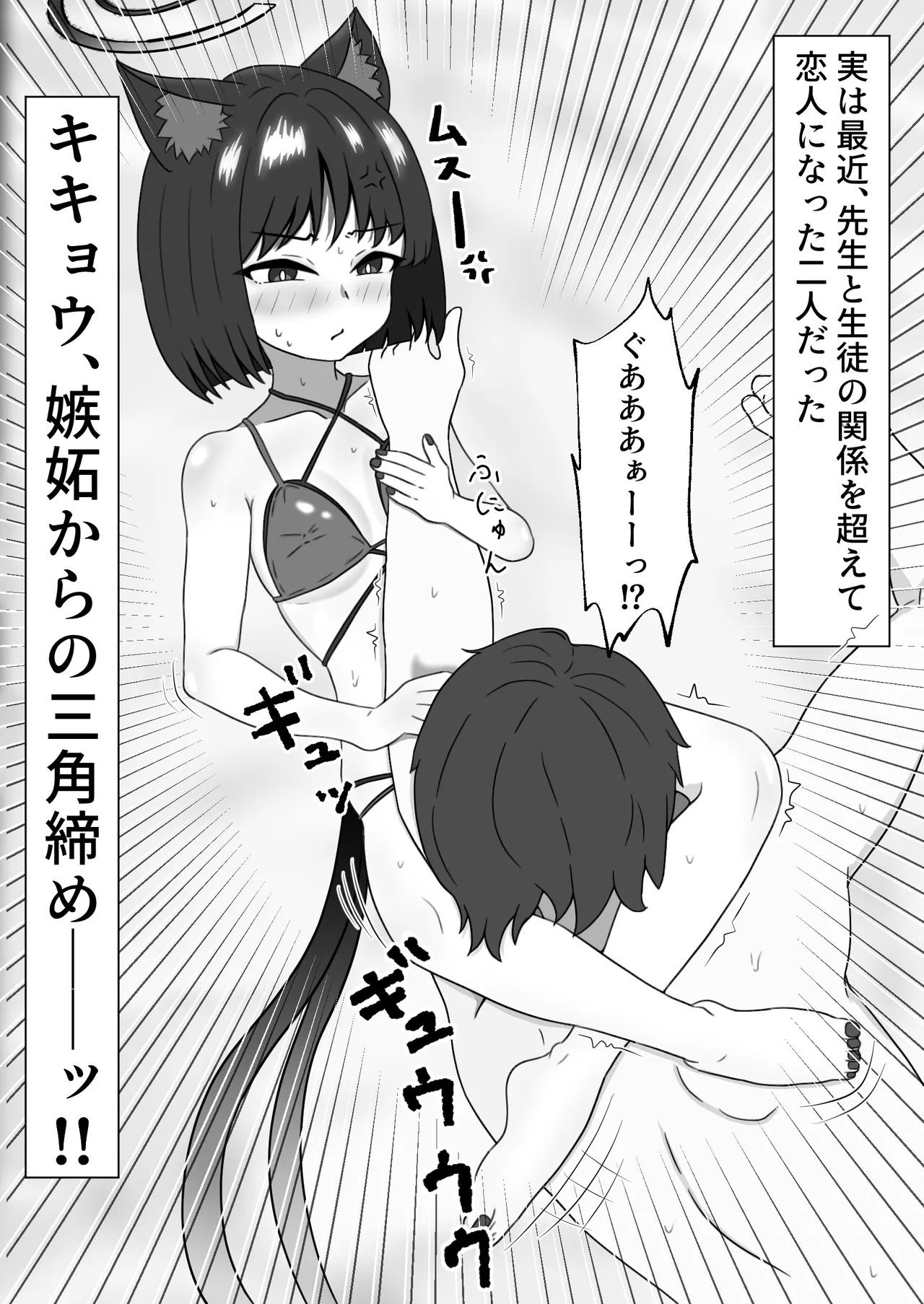 キキョウと南国でラブラブポリネシアン初えっちするやつ - page4