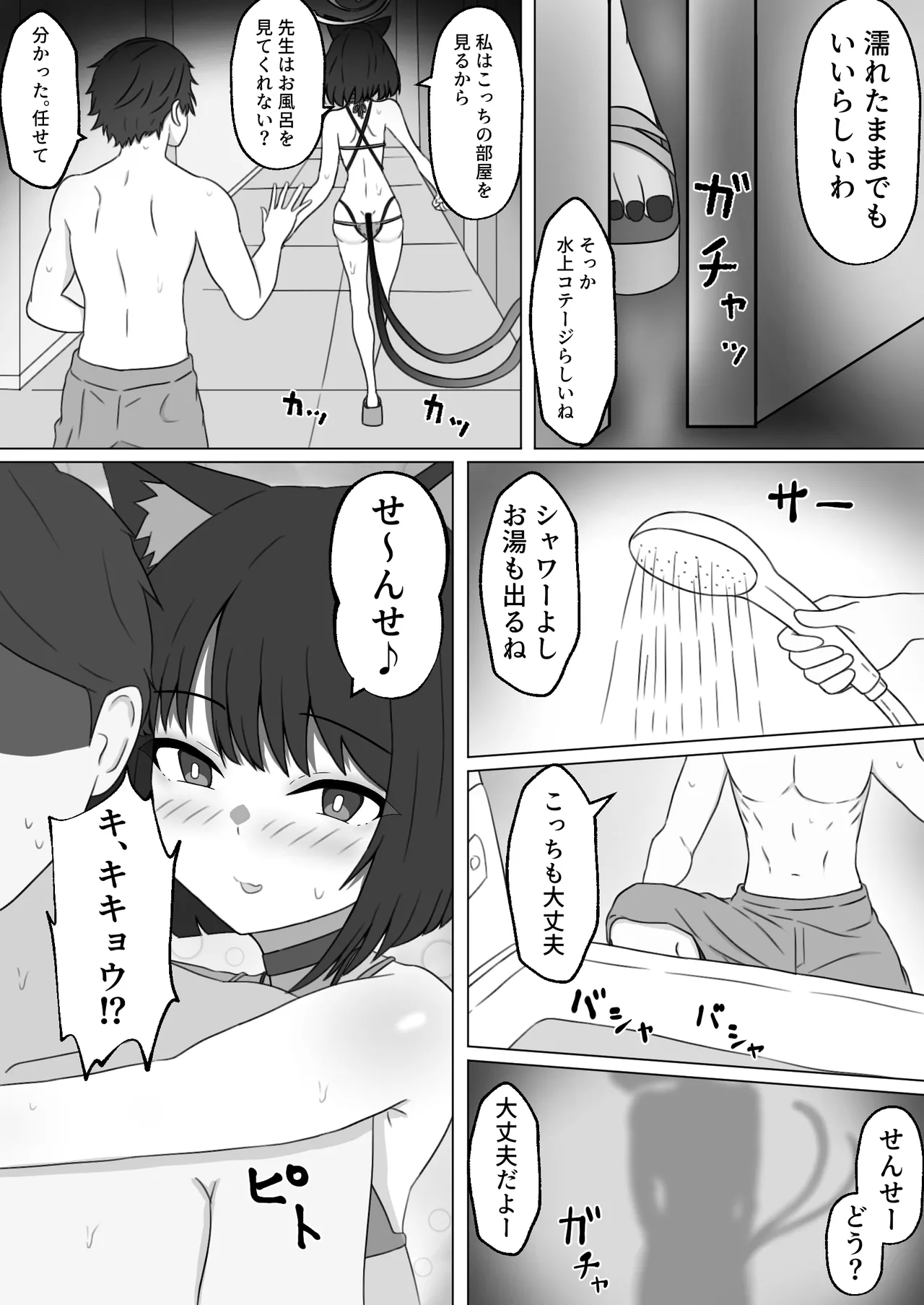 キキョウと南国でラブラブポリネシアン初えっちするやつ - page7