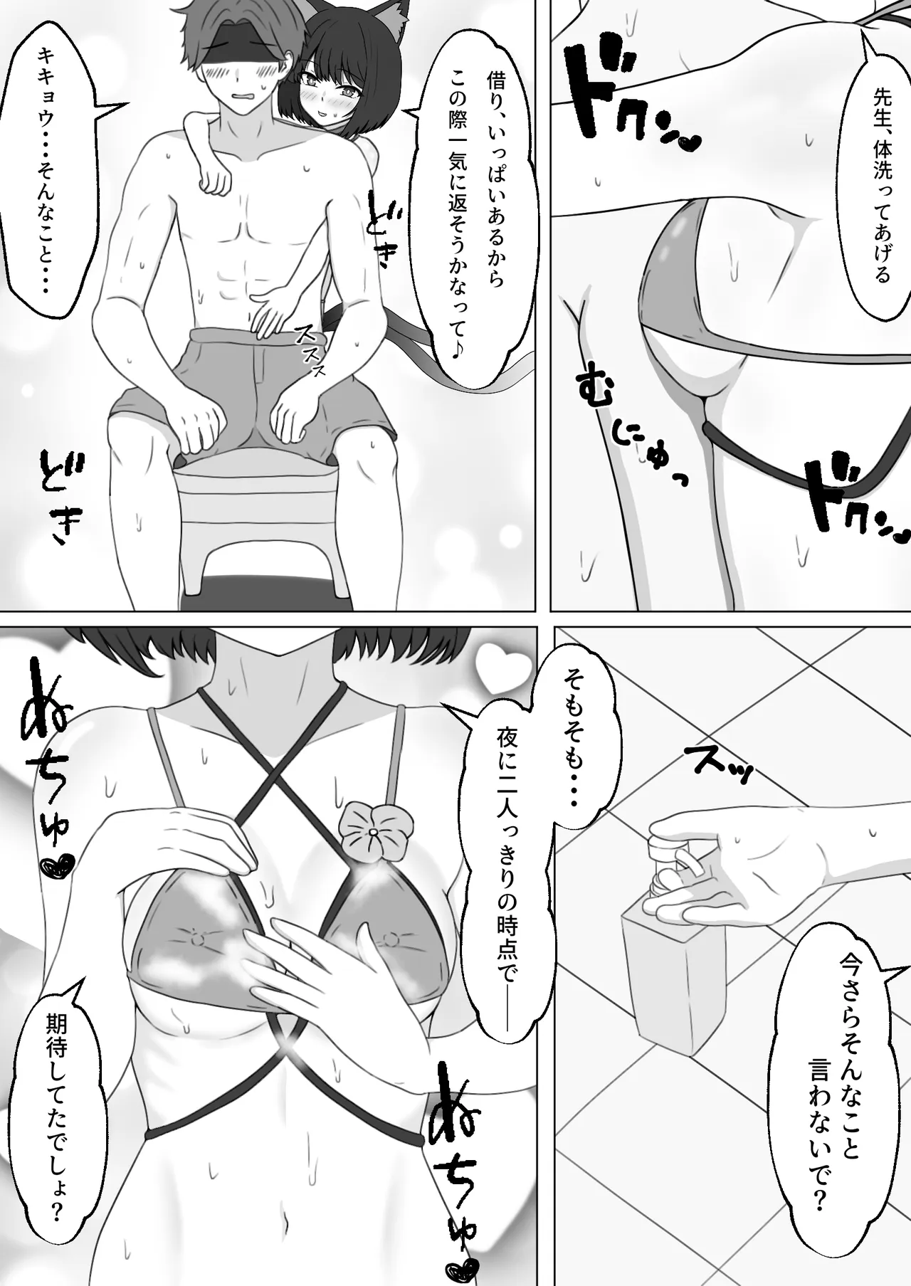 キキョウと南国でラブラブポリネシアン初えっちするやつ - page8