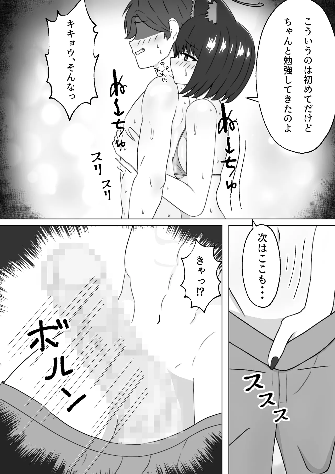 キキョウと南国でラブラブポリネシアン初えっちするやつ - page9