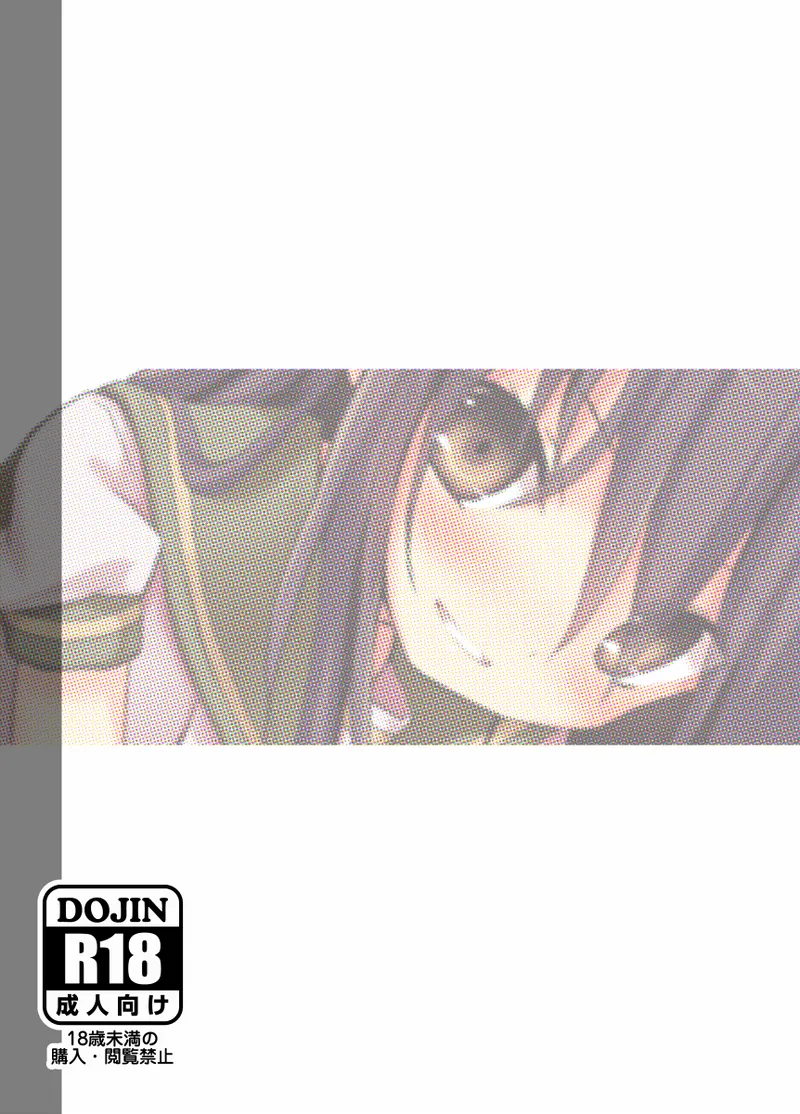シャナのキスで起きた。3 - page18