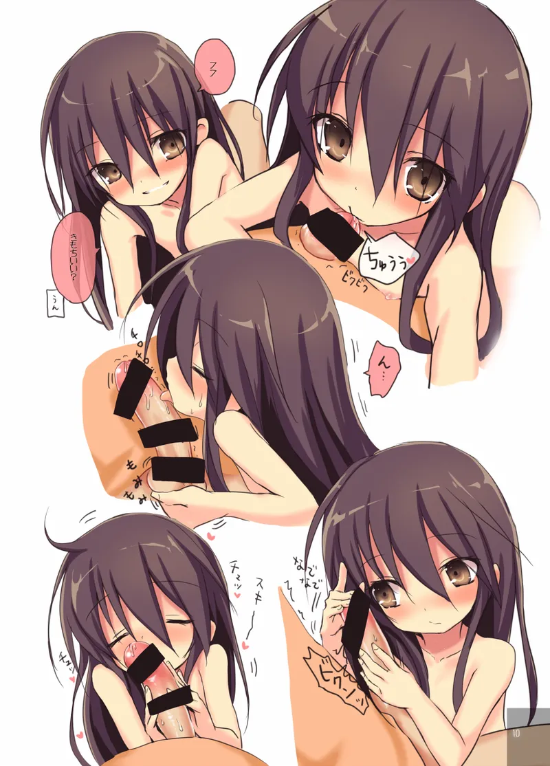 シャナのキスで起きた。3 - page9