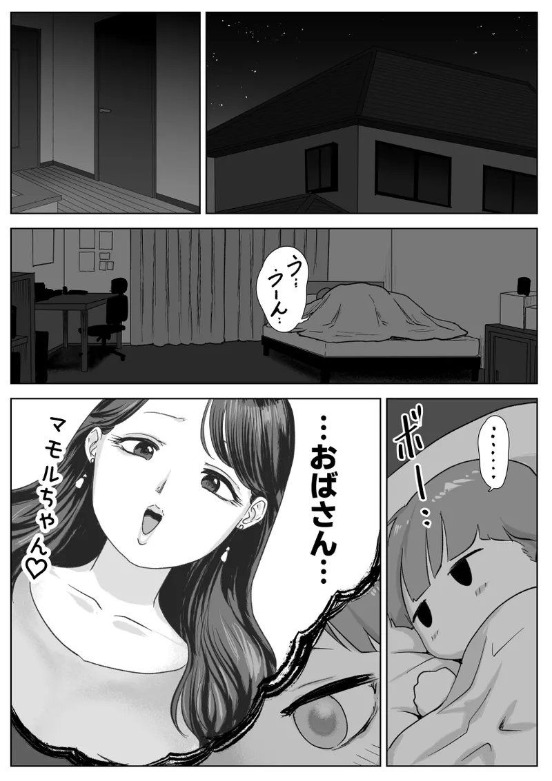 友達のママのお尻の穴に恋しちゃった僕 - page30