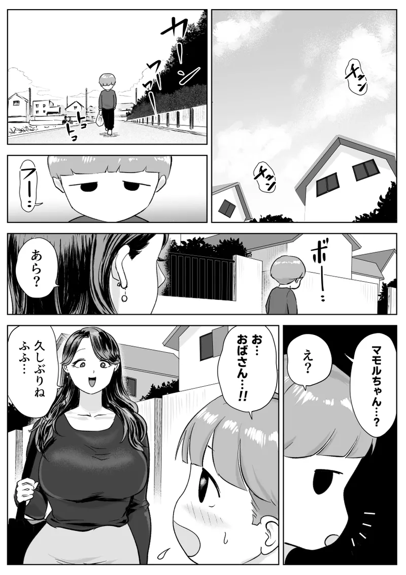 友達のママのお尻の穴に恋しちゃった僕 - page32