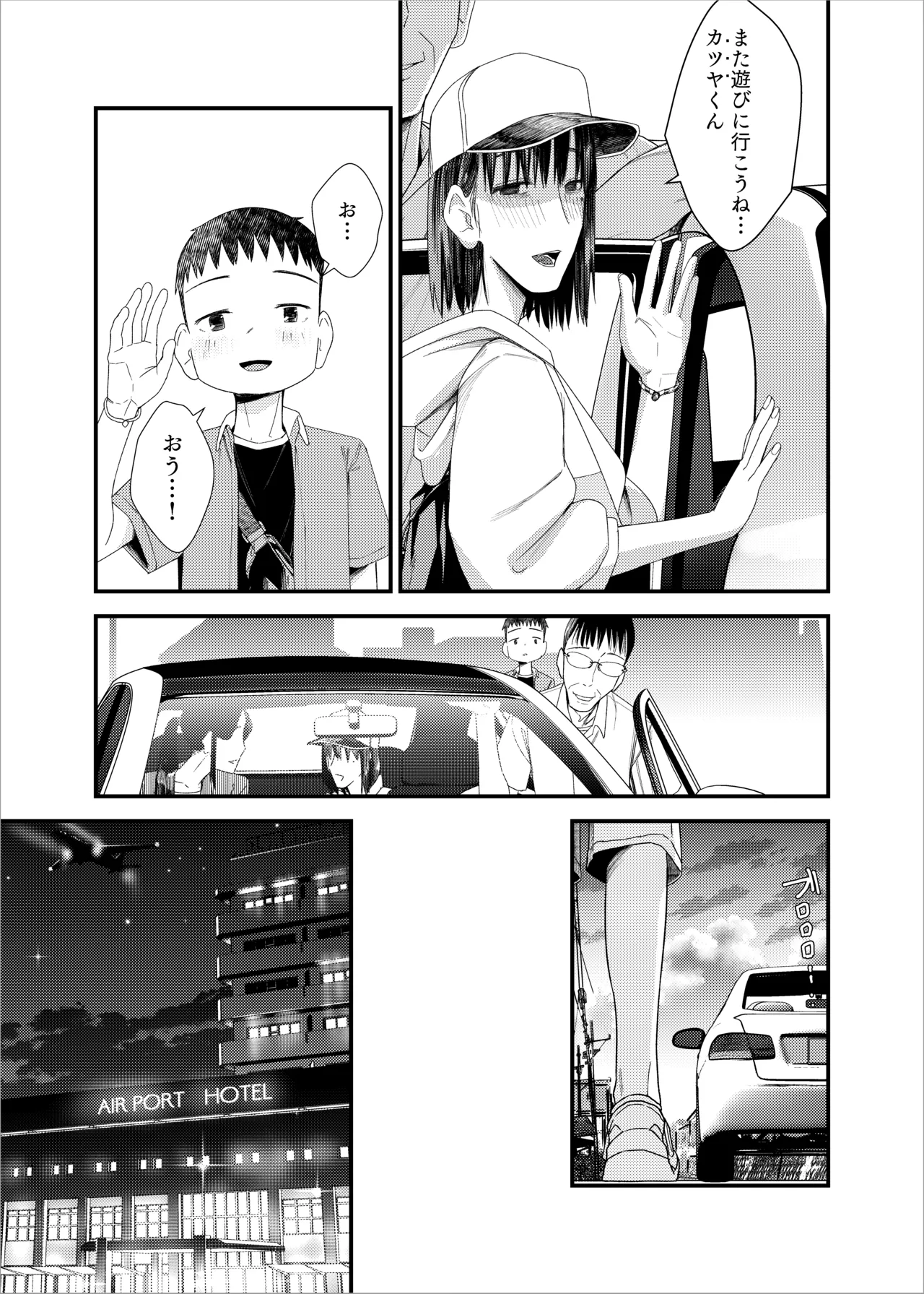 続・続 真琴ちゃん秘密のお手伝い。 - page13