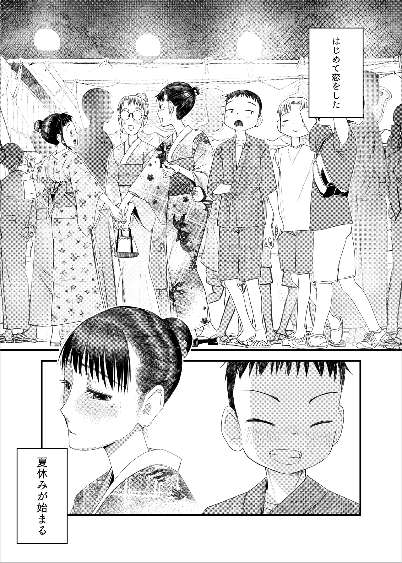 続・続 真琴ちゃん秘密のお手伝い。 - page3