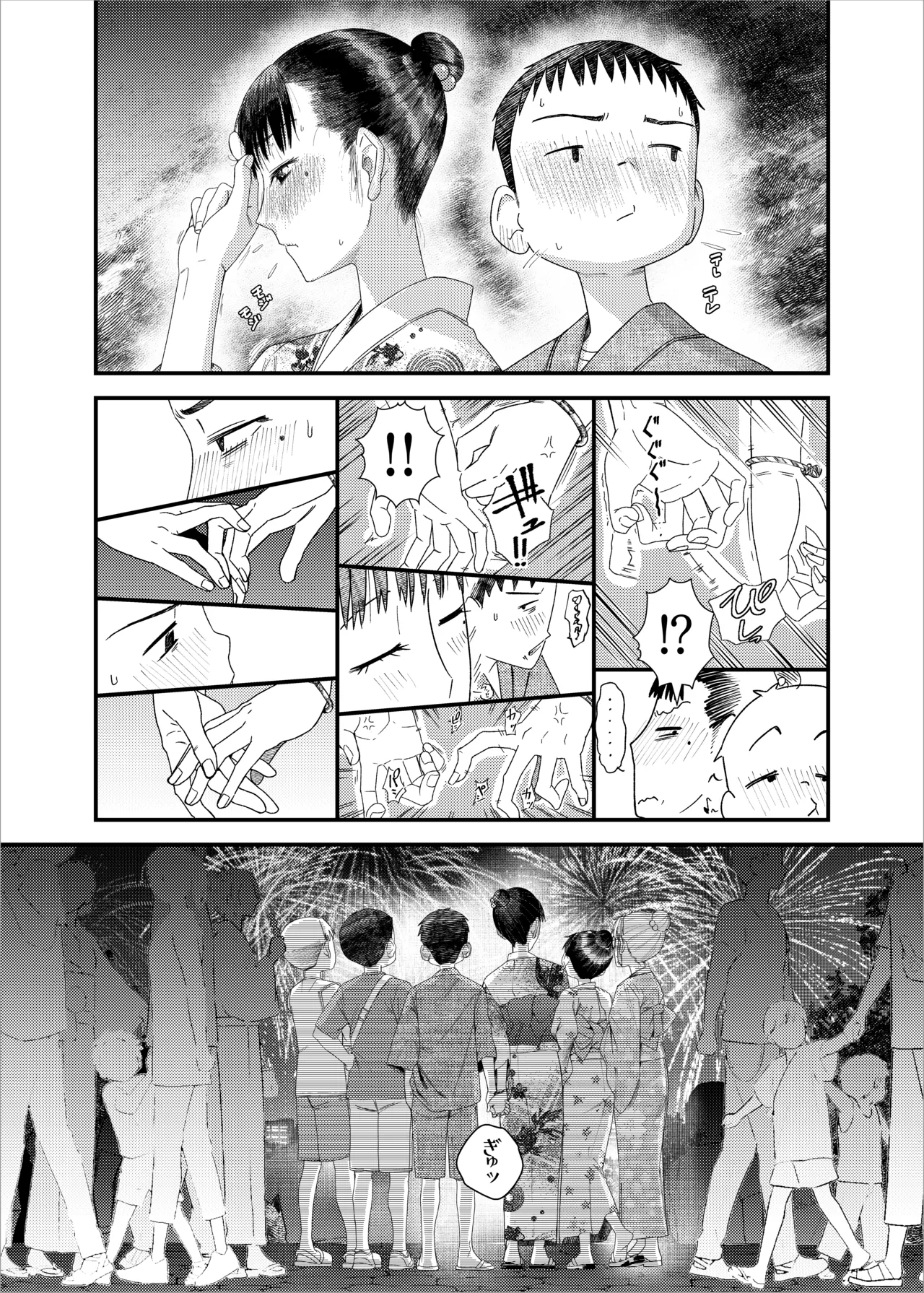 続・続 真琴ちゃん秘密のお手伝い。 - page9