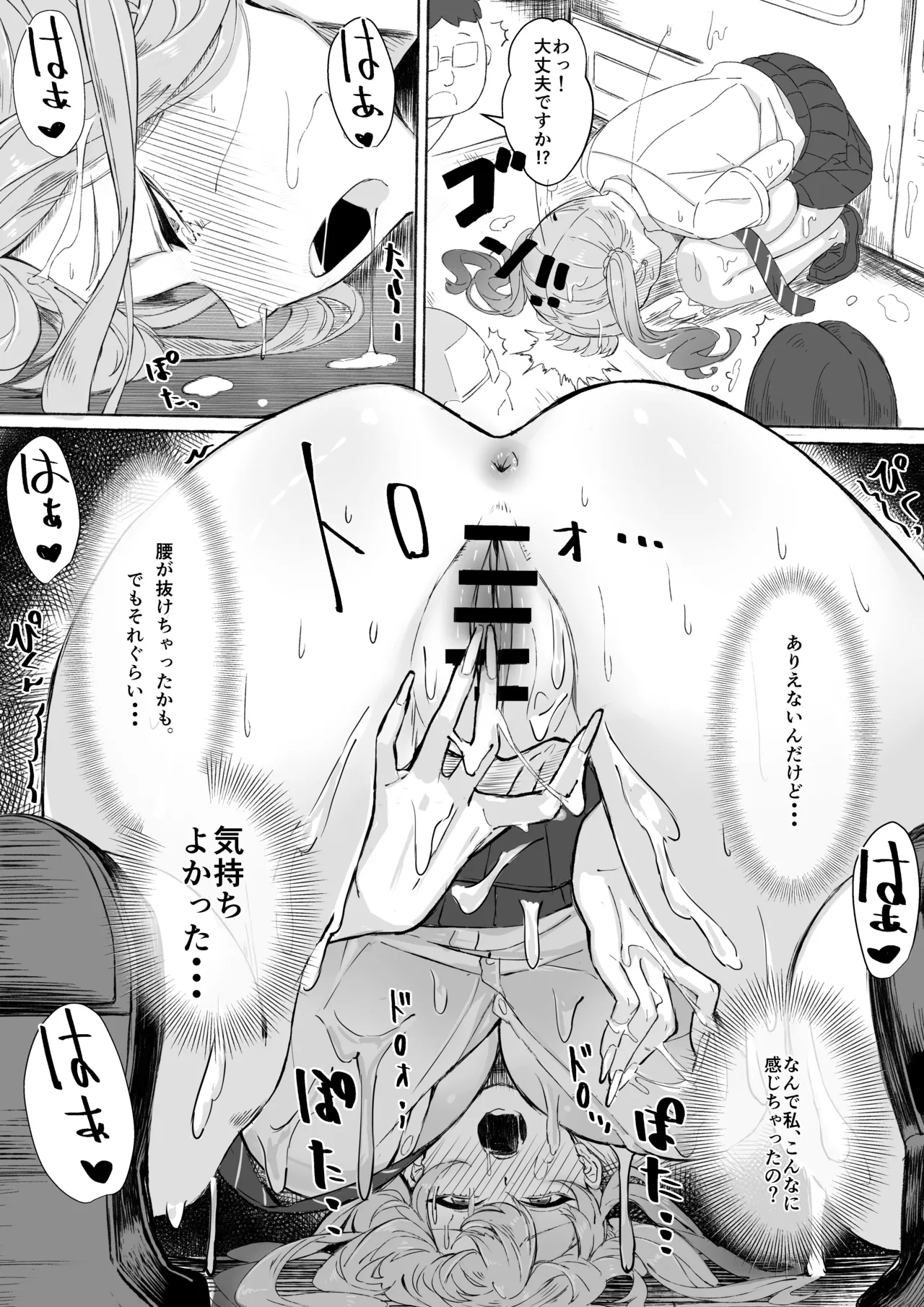 田舎のエロ本自販機に、都会のギャルがやってきた!! - page21