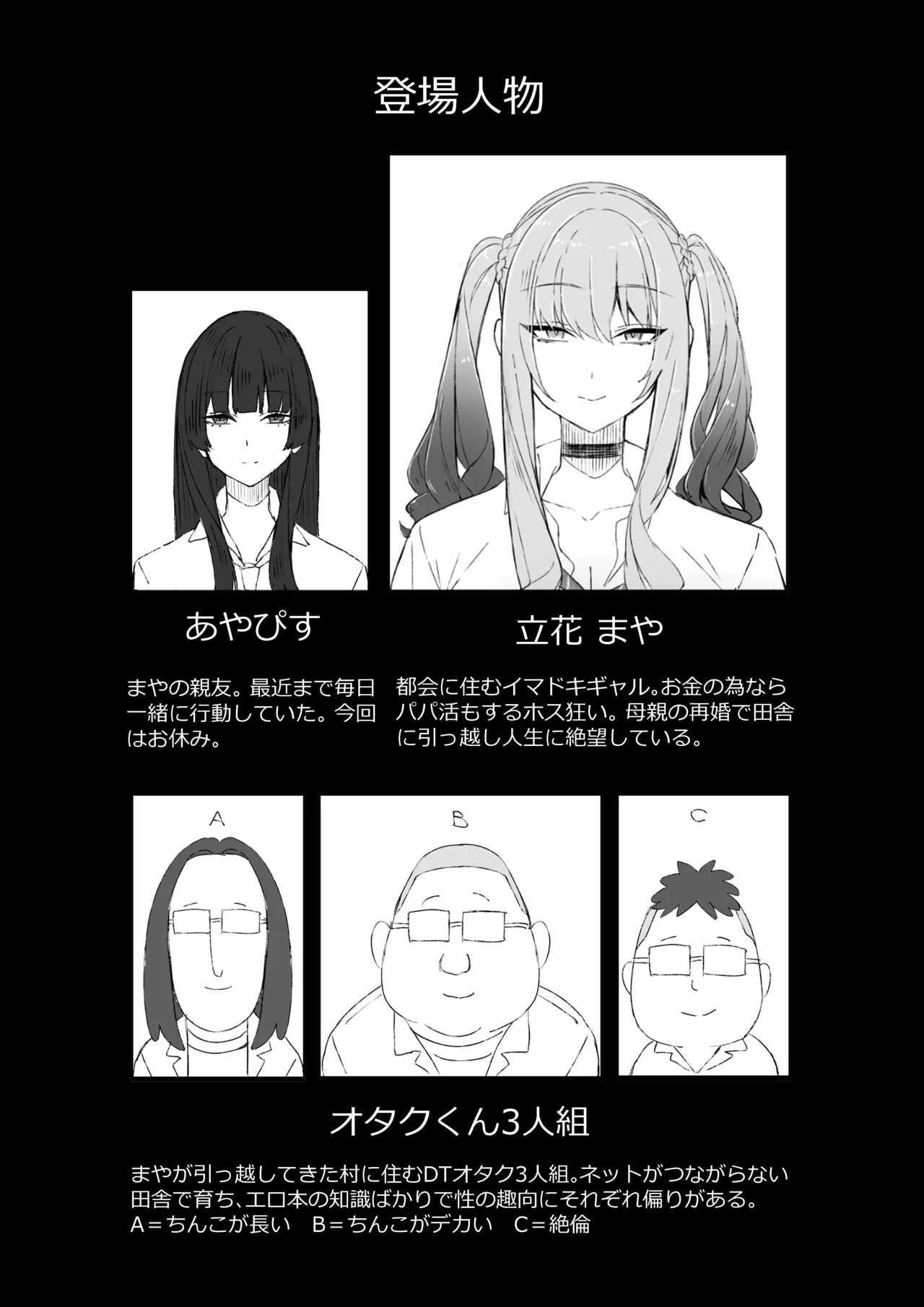 田舎のエロ本自販機に、都会のギャルがやってきた!! - page3