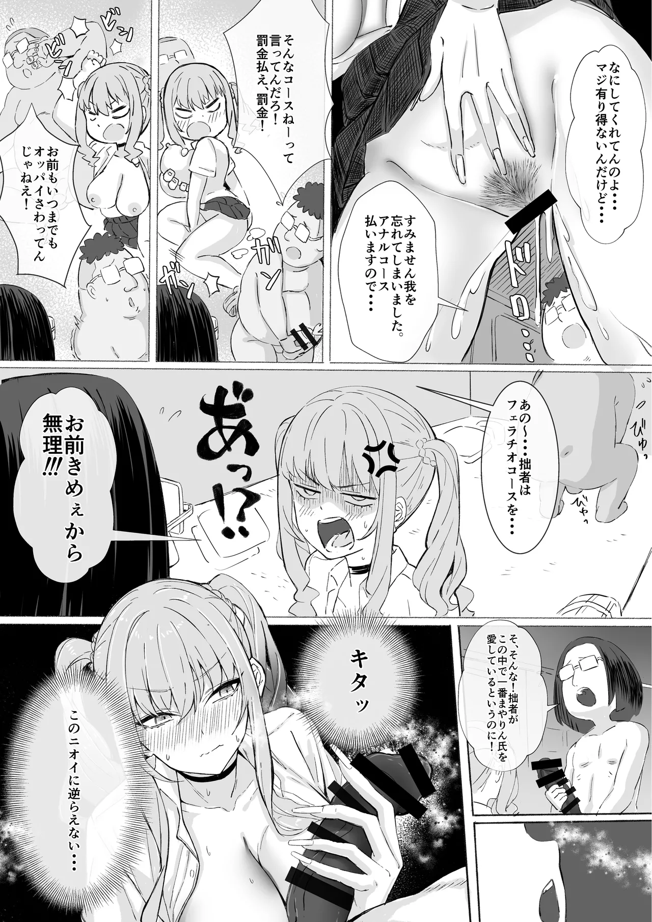 田舎のエロ本自販機に、都会のギャルがやってきた!! - page41