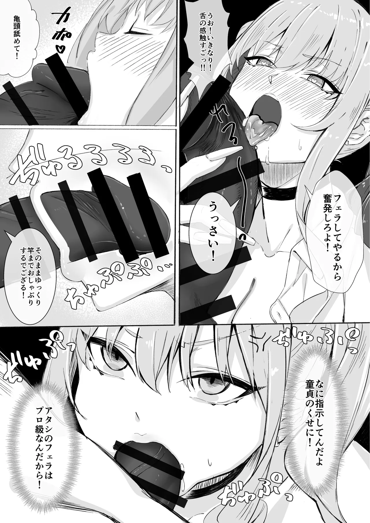 田舎のエロ本自販機に、都会のギャルがやってきた!! - page42