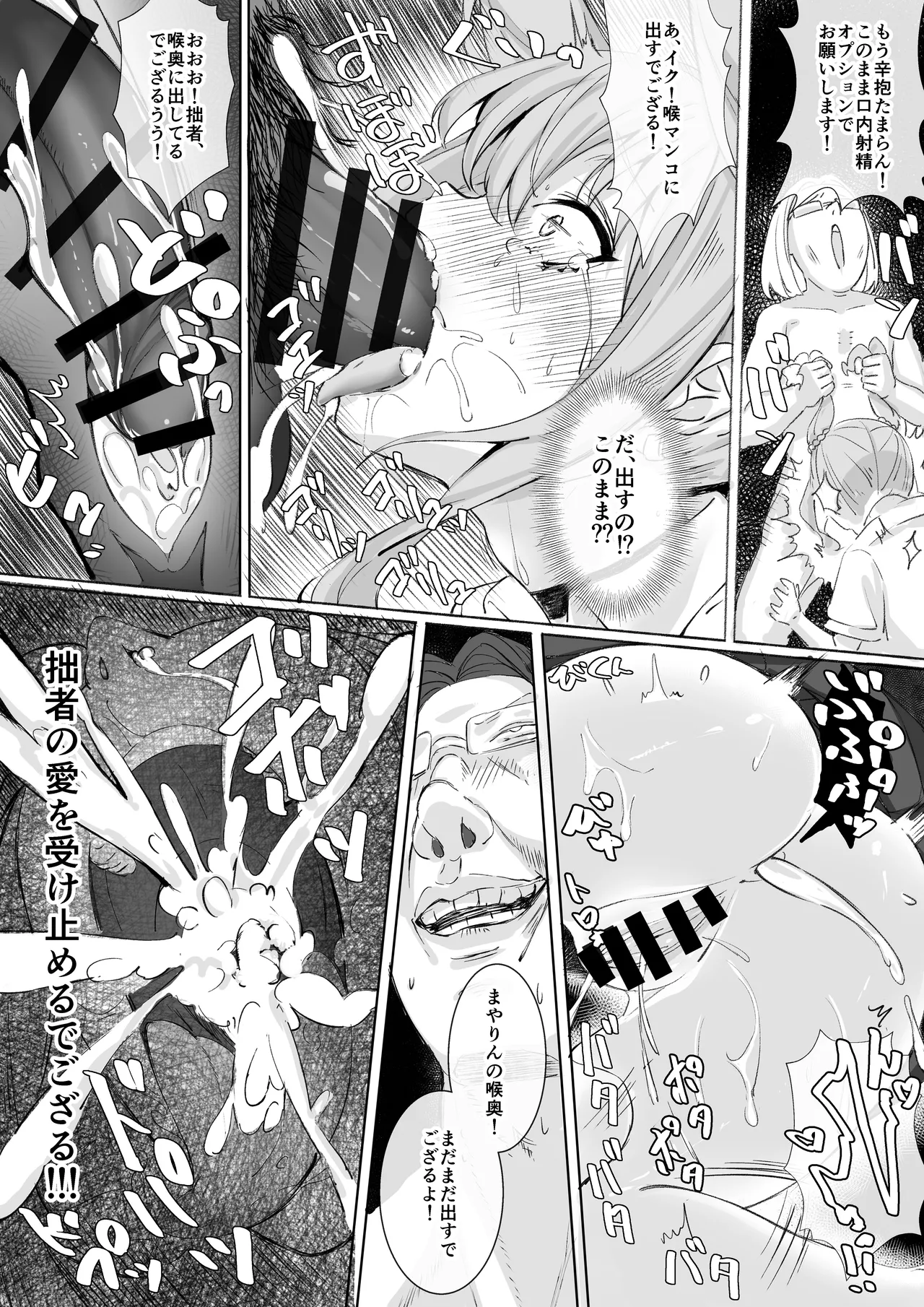 田舎のエロ本自販機に、都会のギャルがやってきた!! - page48