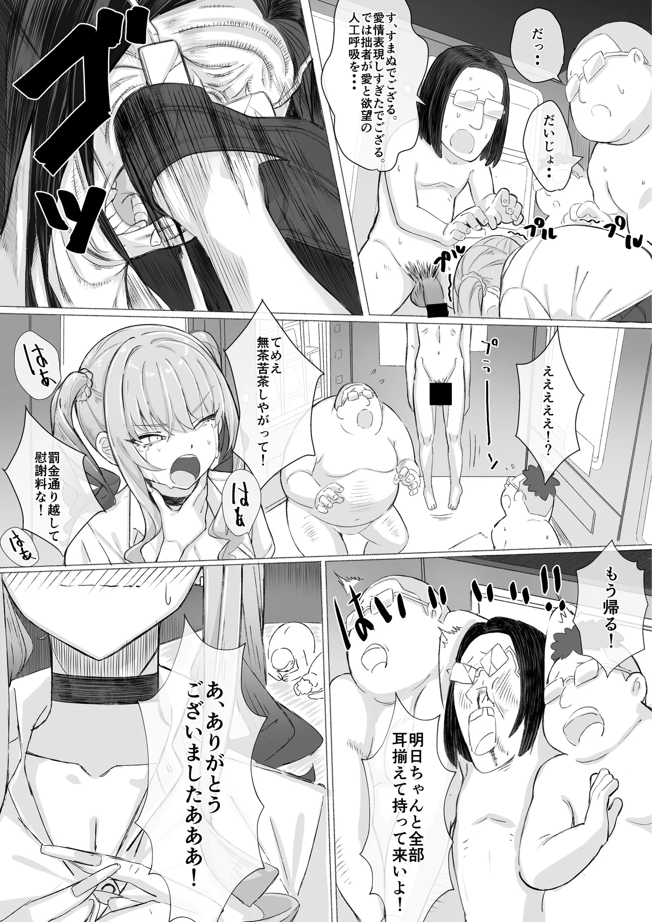 田舎のエロ本自販機に、都会のギャルがやってきた!! - page51