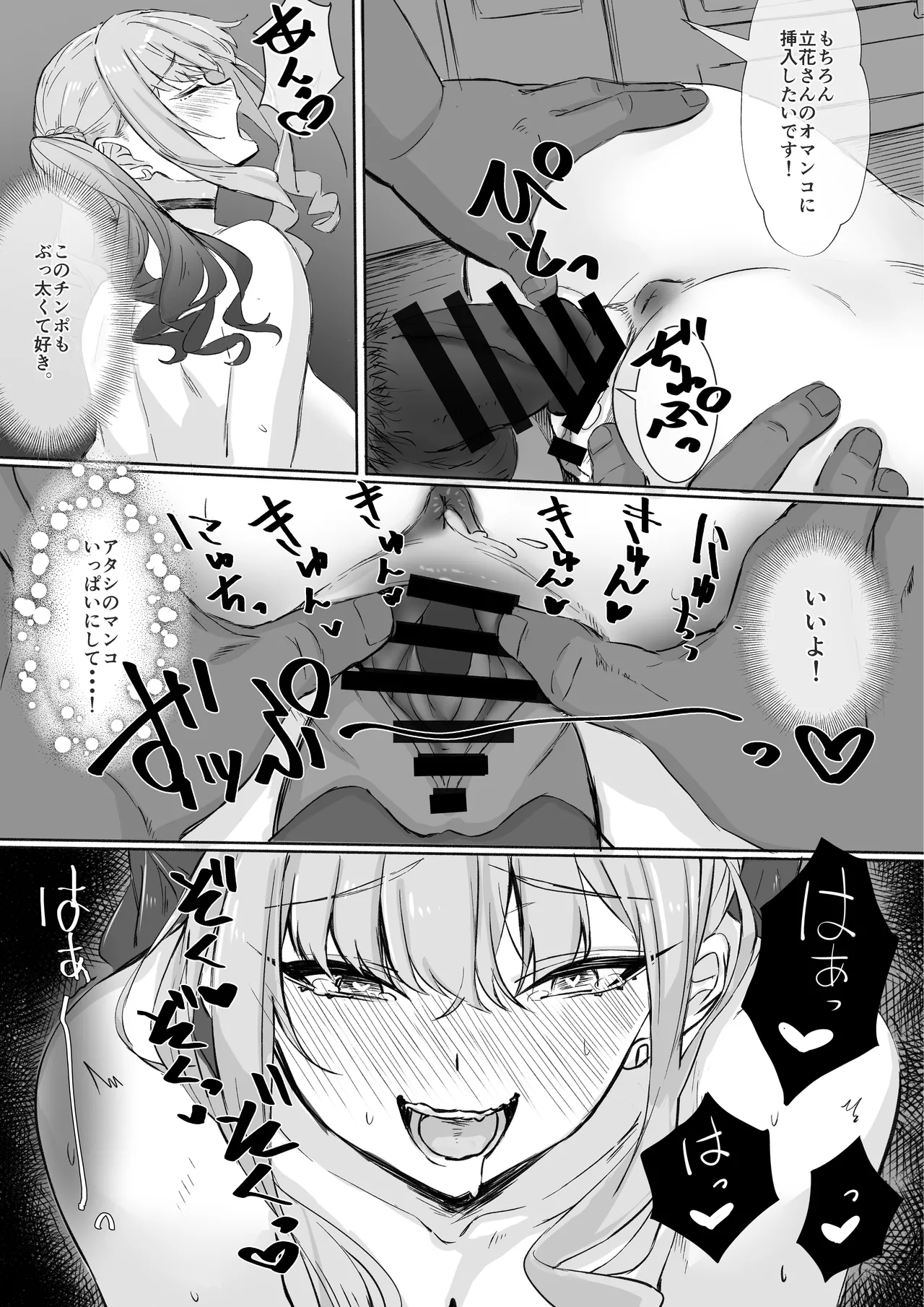 田舎のエロ本自販機に、都会のギャルがやってきた!! - page60