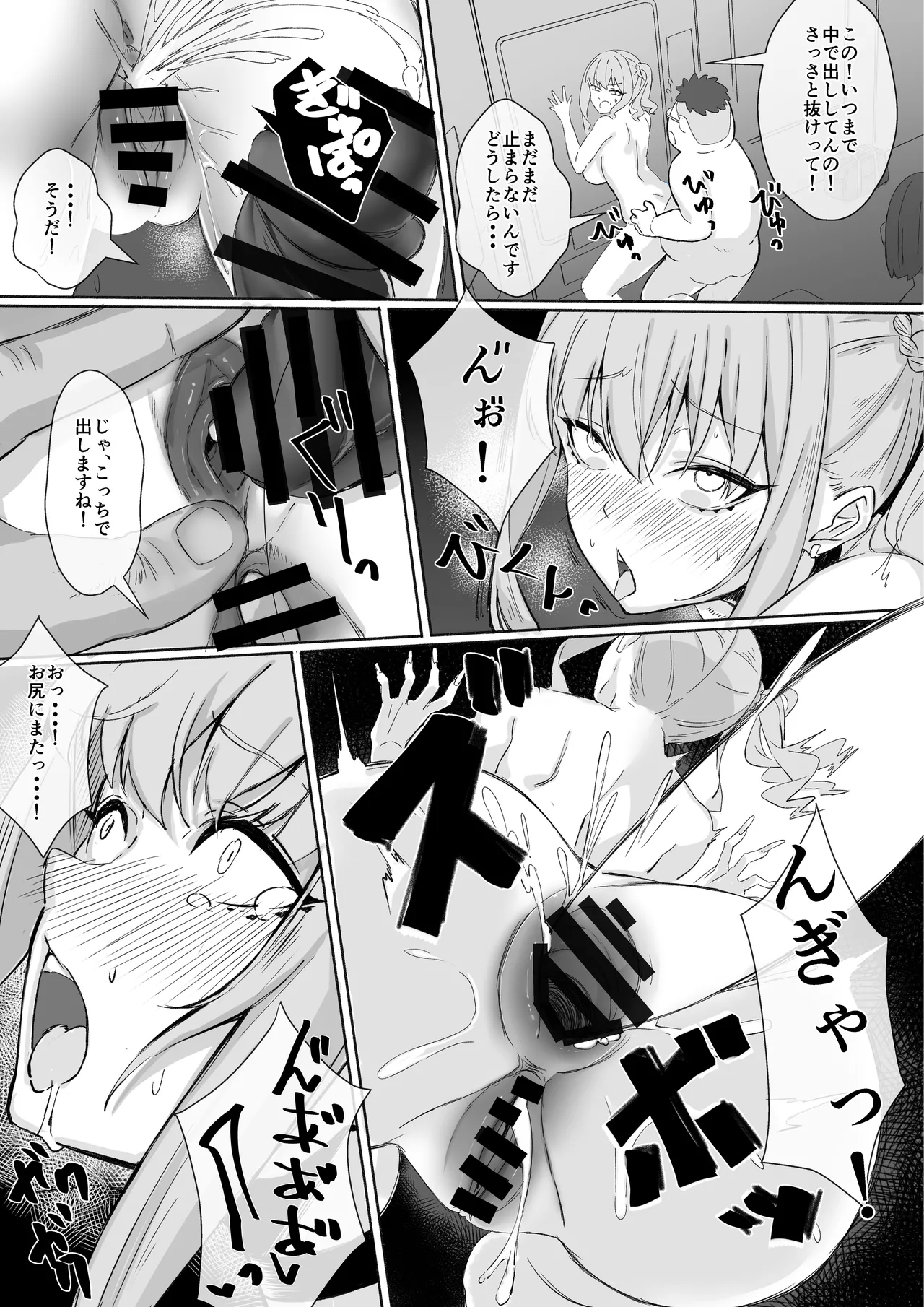 田舎のエロ本自販機に、都会のギャルがやってきた!! - page63
