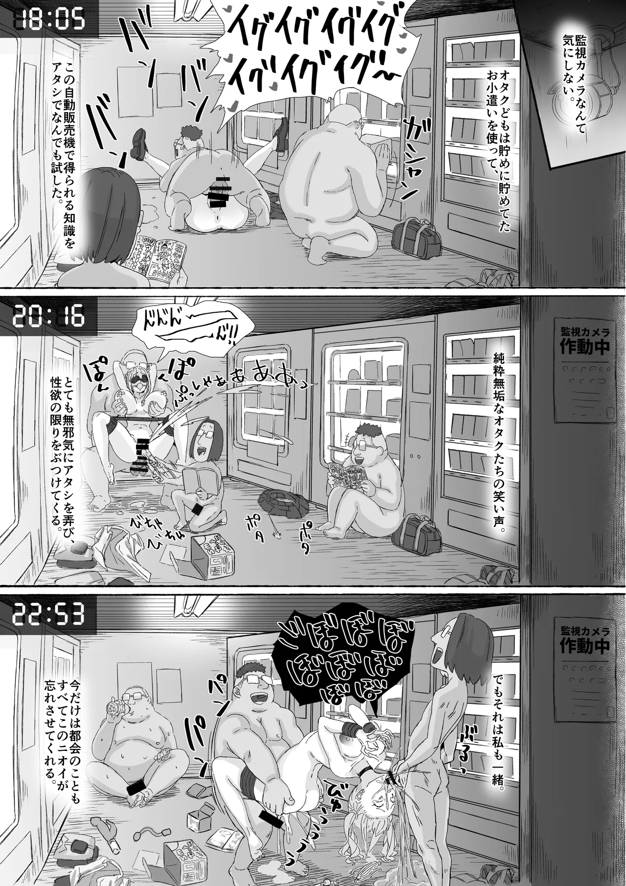 田舎のエロ本自販機に、都会のギャルがやってきた!! - page72