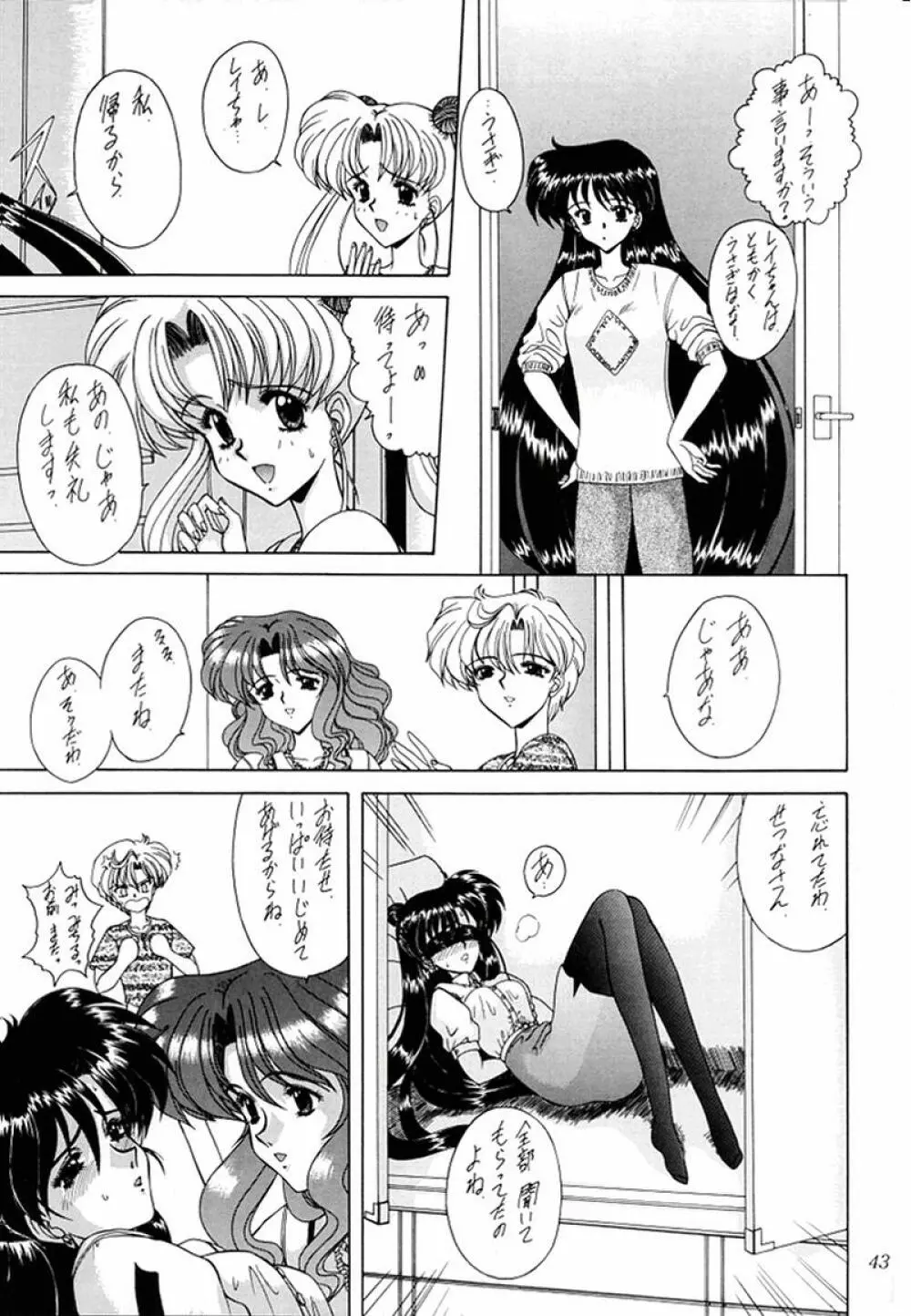 妖絶 - page43