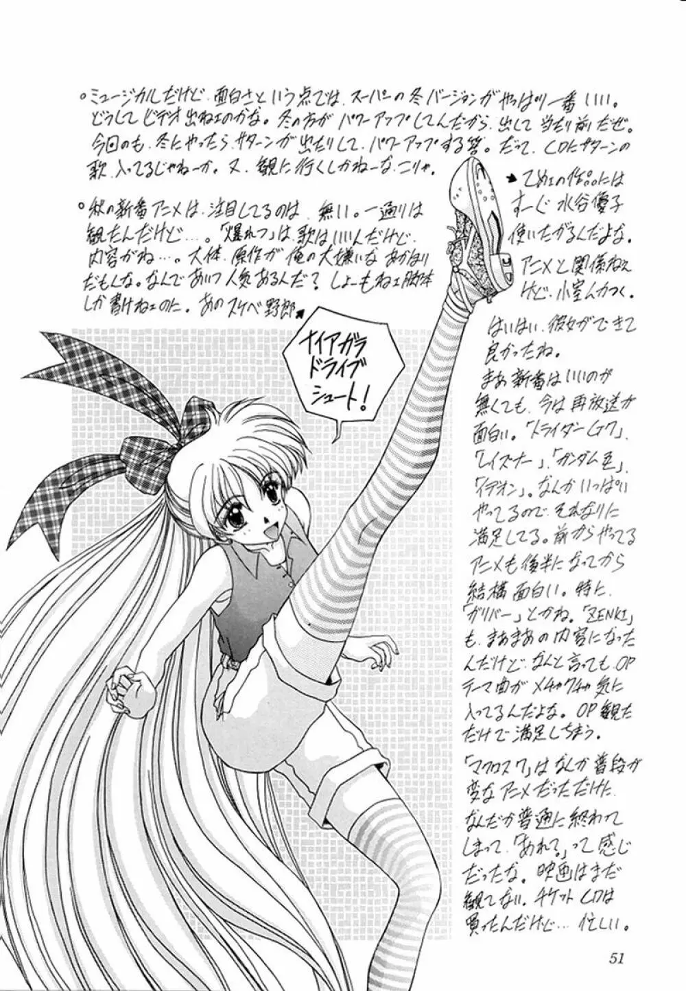 妖絶 - page51