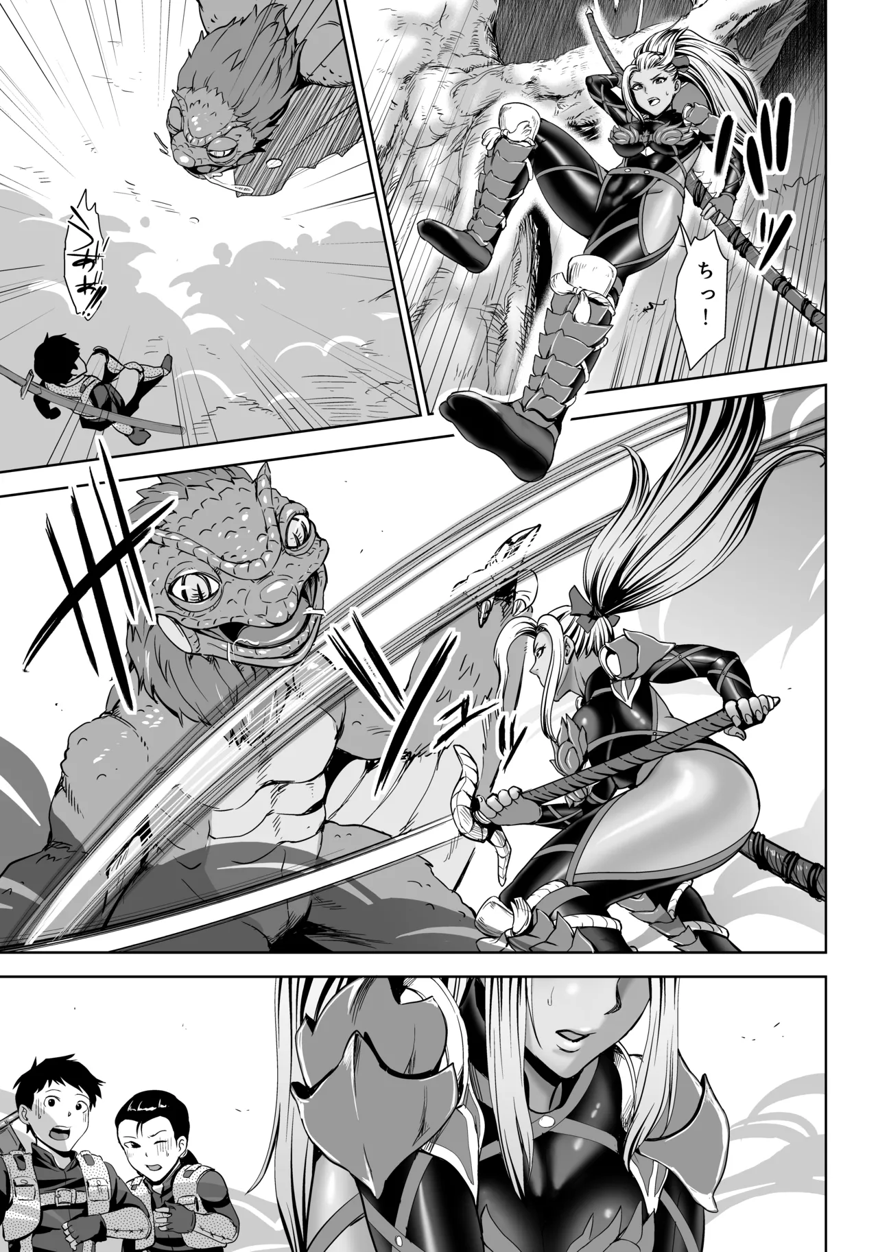 姐さんハンターに絞られたい - page4