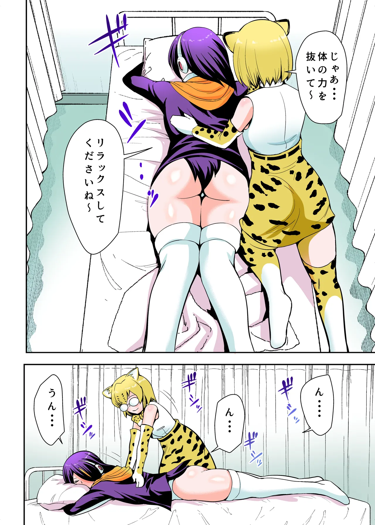 溜まってますね コウテイさん♥ - page7