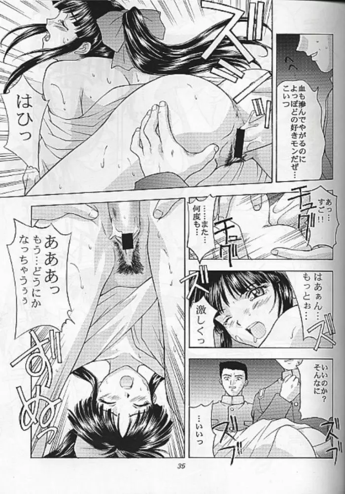 夢ノ迷ヒ路 上巻 - page108