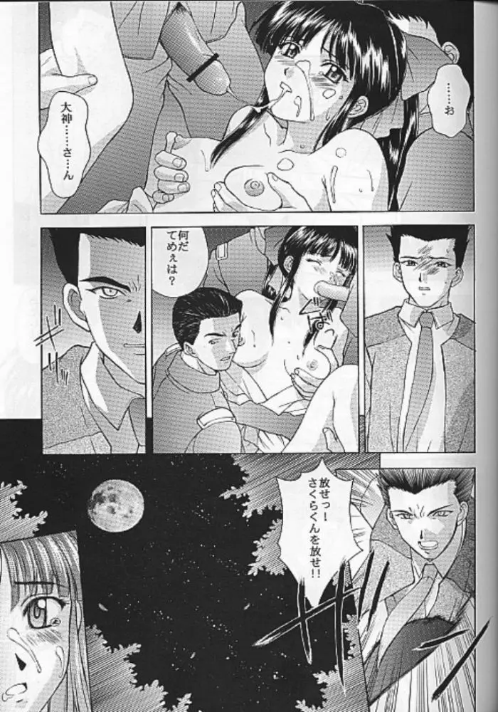 夢ノ迷ヒ路 上巻 - page114