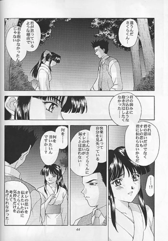 夢ノ迷ヒ路 上巻 - page117