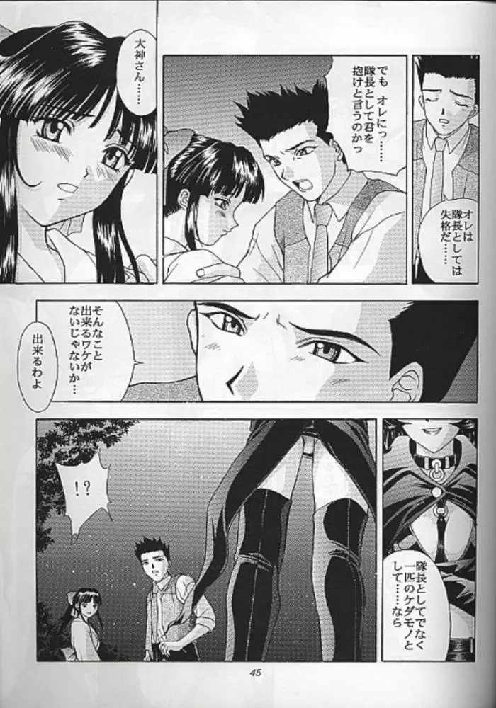 夢ノ迷ヒ路 上巻 - page118