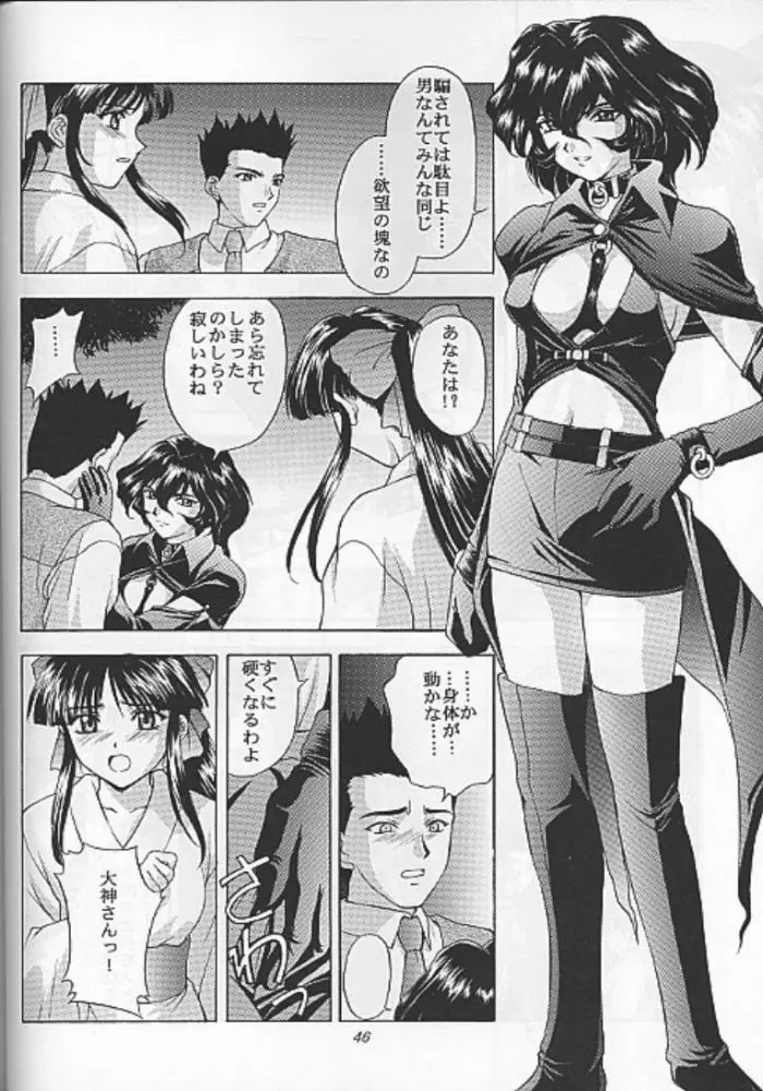 夢ノ迷ヒ路 上巻 - page119