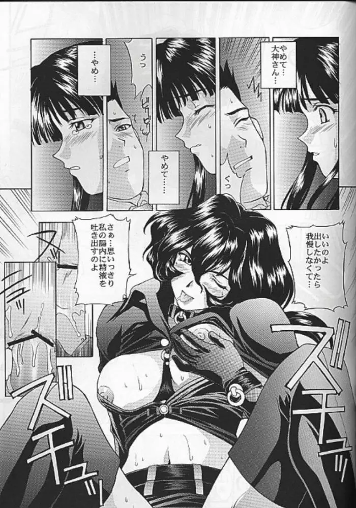 夢ノ迷ヒ路 上巻 - page124