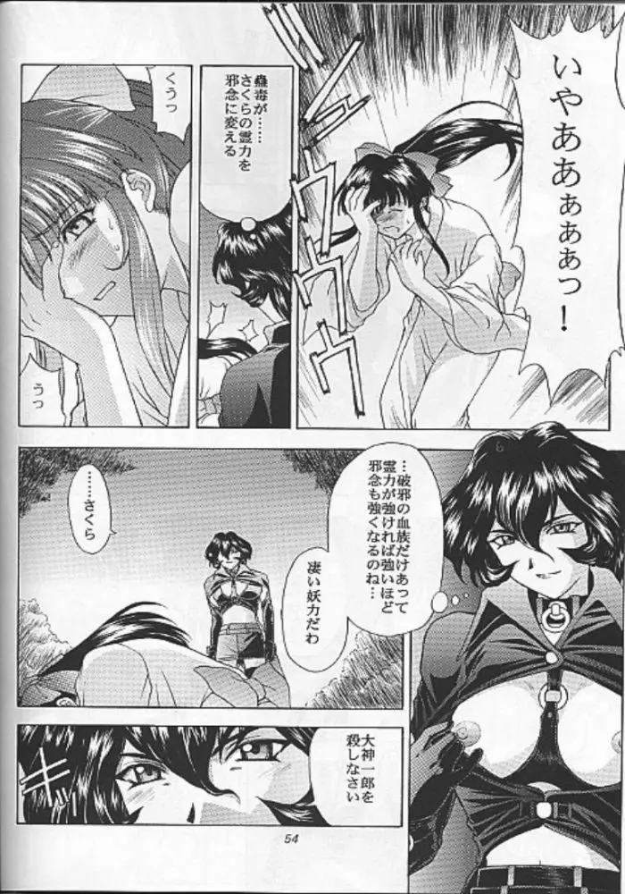 夢ノ迷ヒ路 上巻 - page127
