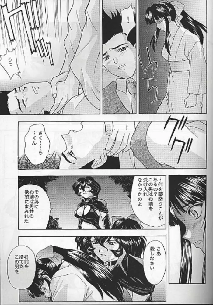 夢ノ迷ヒ路 上巻 - page128
