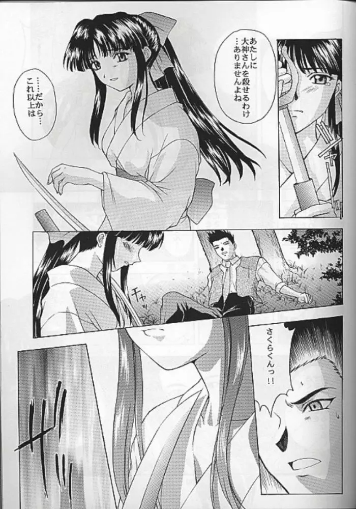 夢ノ迷ヒ路 上巻 - page132