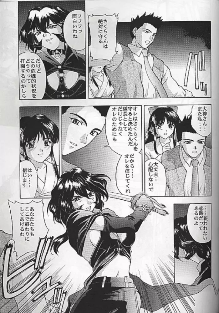 夢ノ迷ヒ路 上巻 - page136