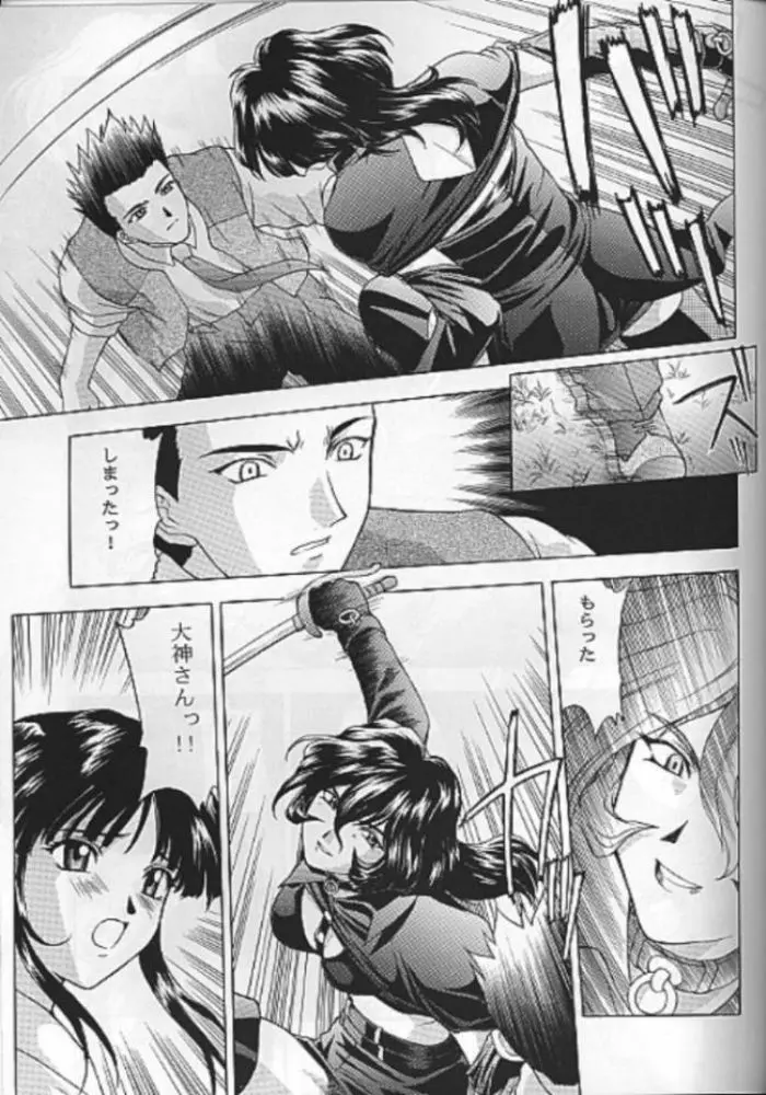 夢ノ迷ヒ路 上巻 - page138