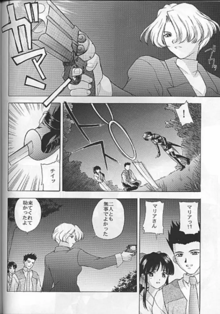 夢ノ迷ヒ路 上巻 - page139